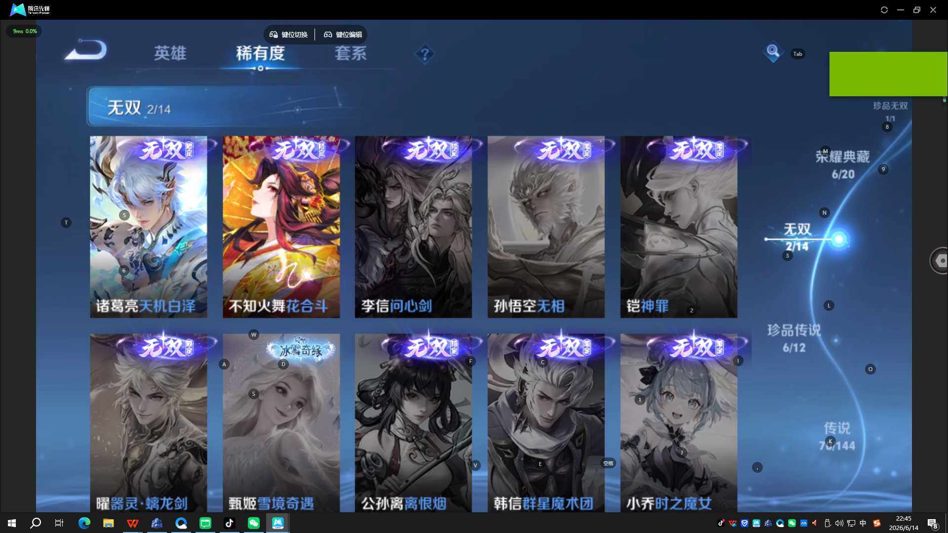 WZQYYX4422649王者荣耀账号详情图14