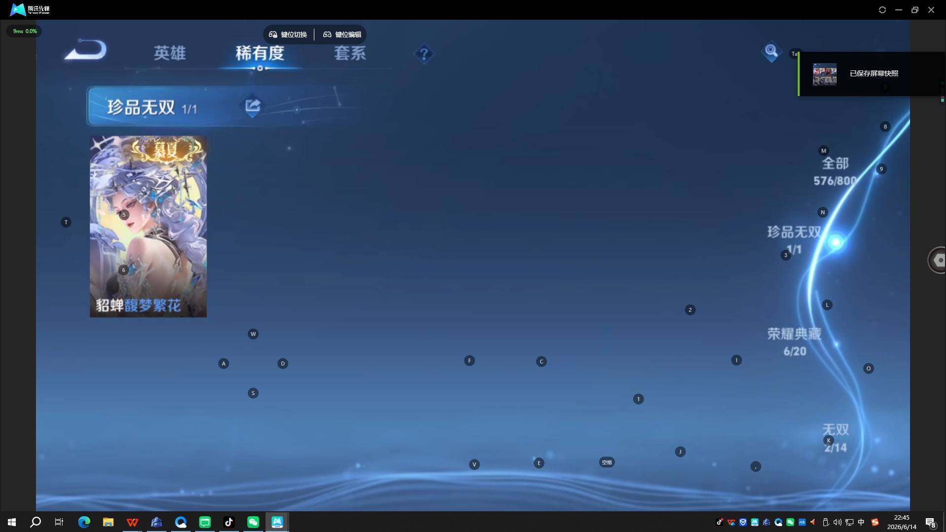 WZQYYX4422649王者荣耀账号详情图15