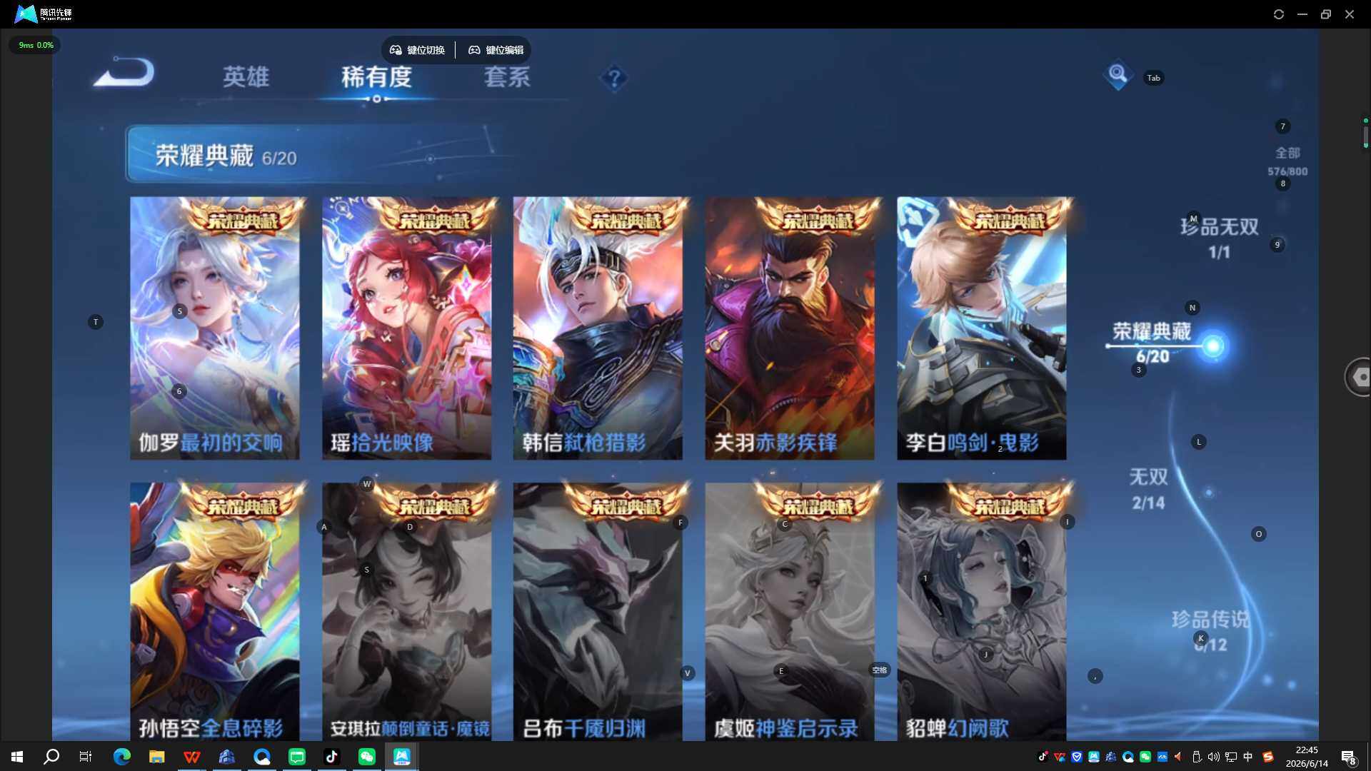WZQYYX4422649王者荣耀账号详情图16
