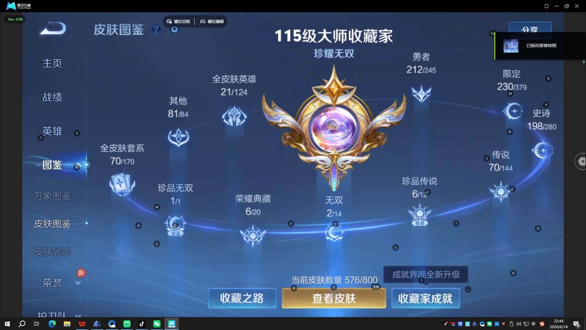 WZQYYX4422649王者荣耀账号详情图17