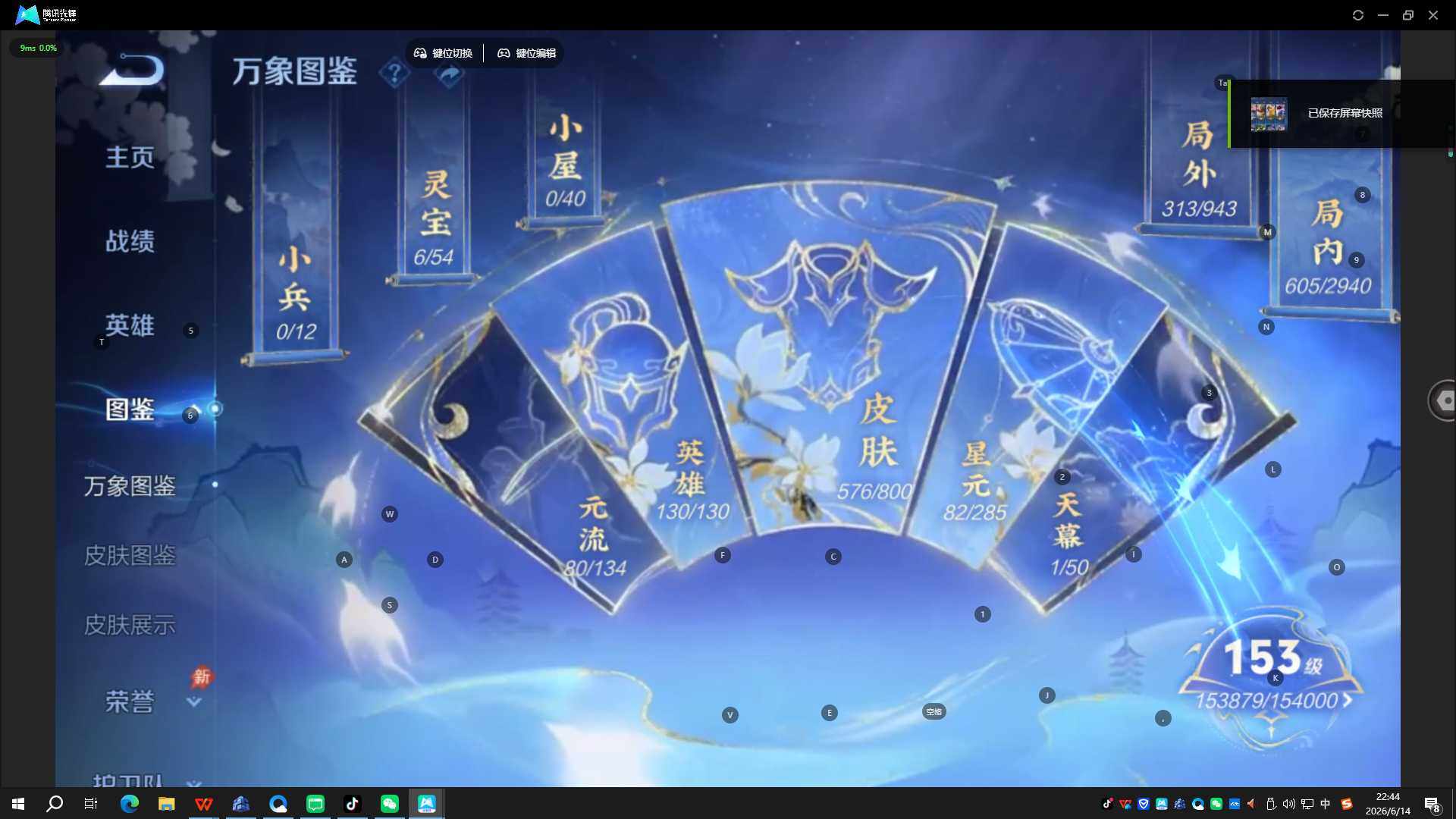 WZQYYX4422649王者荣耀账号详情图18