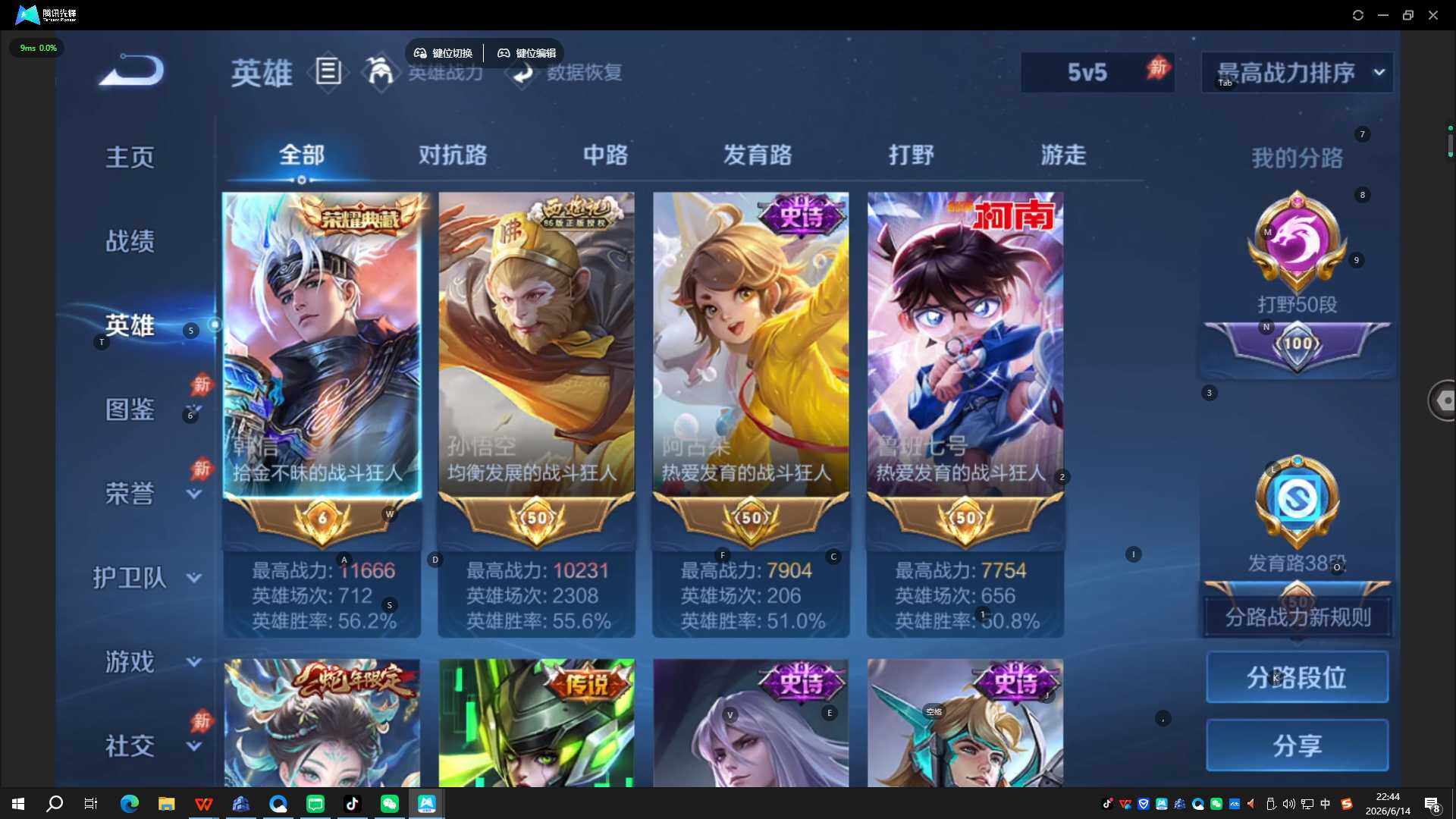 WZQYYX4422649王者荣耀账号详情图19