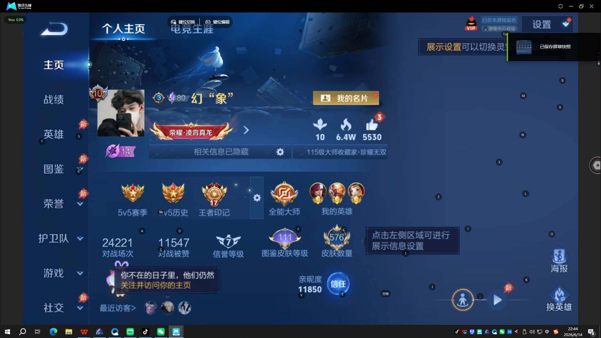WZQYYX4422649王者荣耀账号详情图20