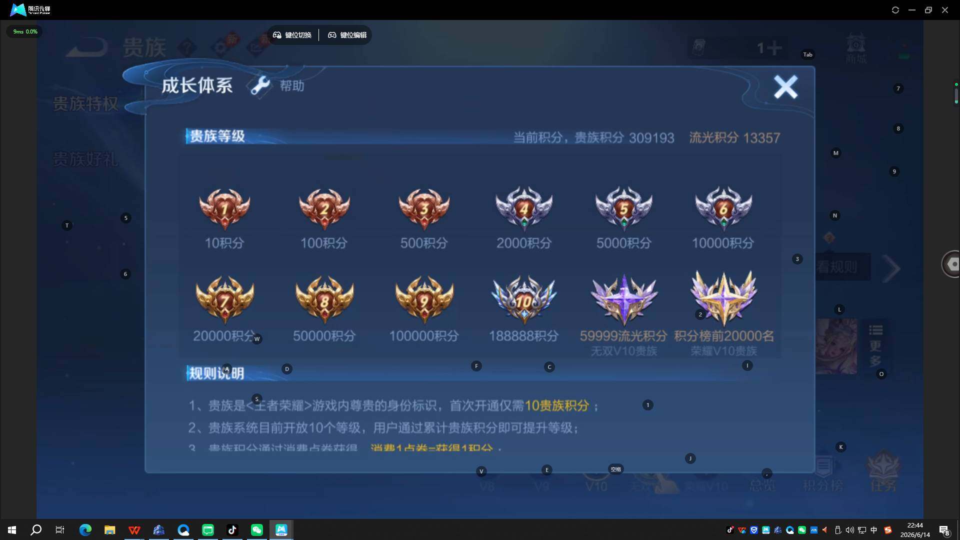 WZQYYX4422649王者荣耀账号详情图21