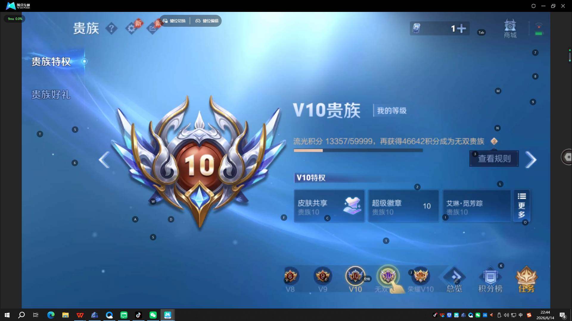 WZQYYX4422649王者荣耀账号详情图22