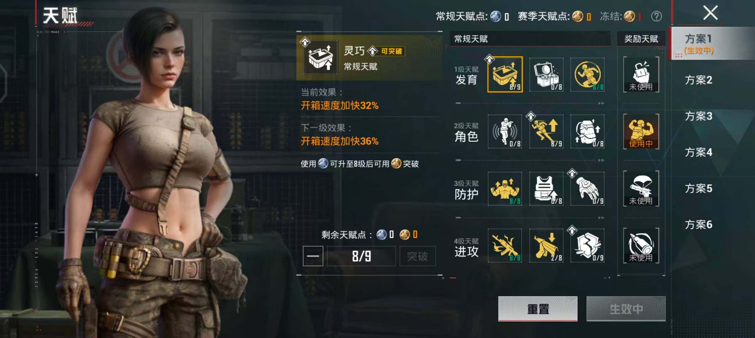 HPQM4252524和平精英账号详情图7 HPQM4252524和平精英账号详情图7