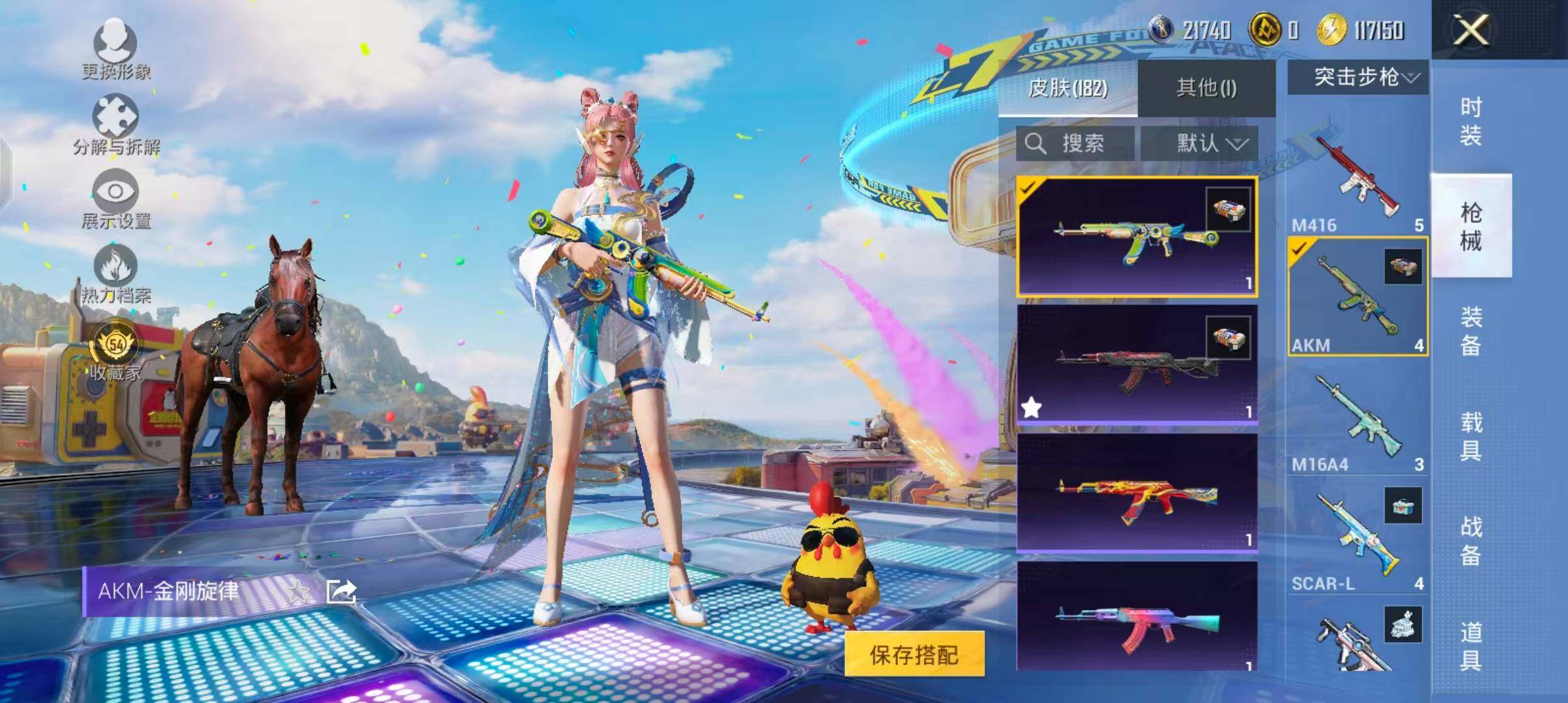 HPQM4252524和平精英账号详情图12 HPQM4252524和平精英账号详情图12