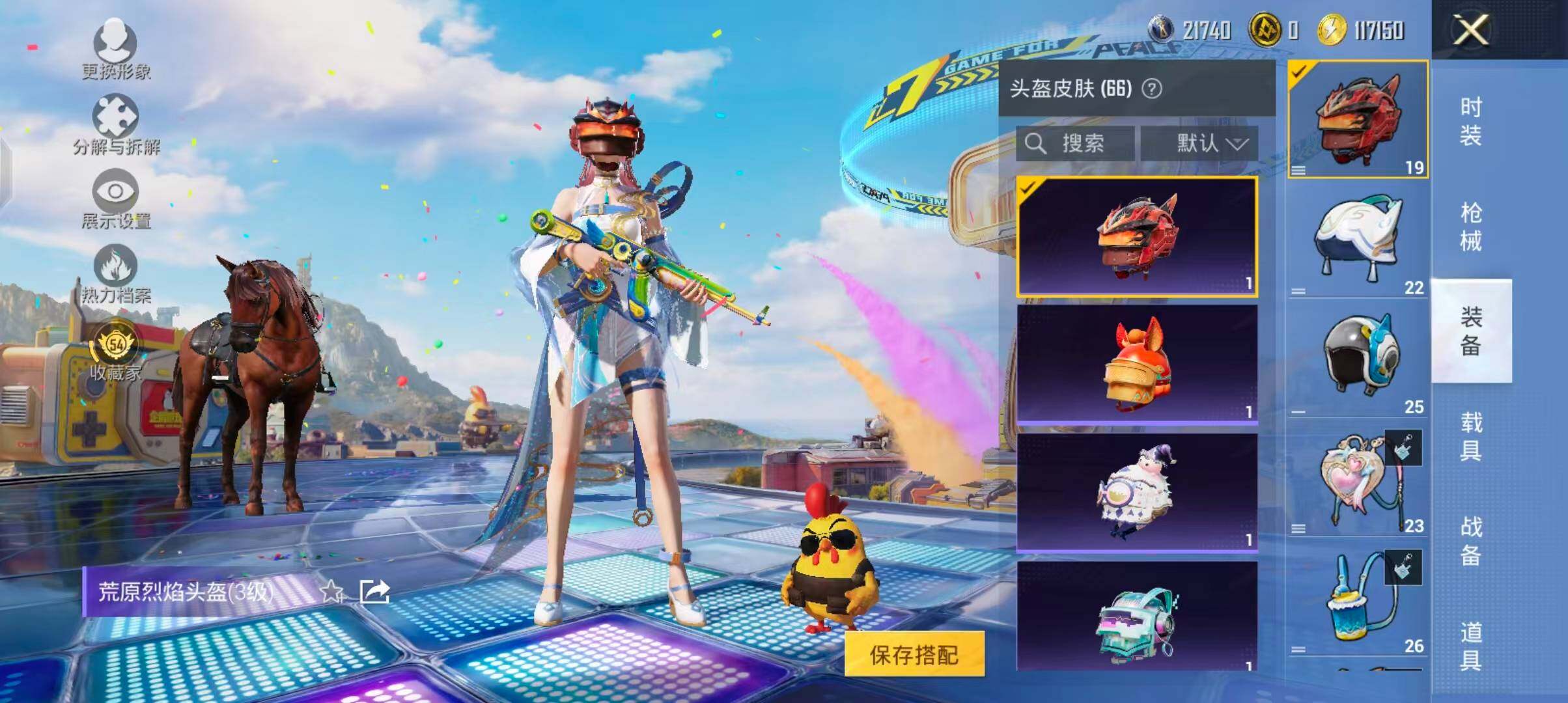 HPQM4252524和平精英账号详情图13 HPQM4252524和平精英账号详情图13