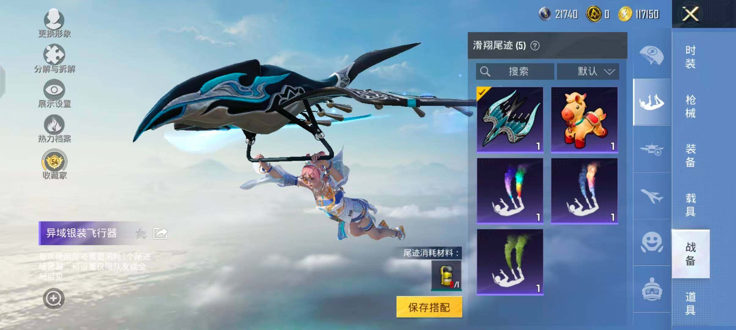 HPQM4252524和平精英账号详情图15 HPQM4252524和平精英账号详情图15