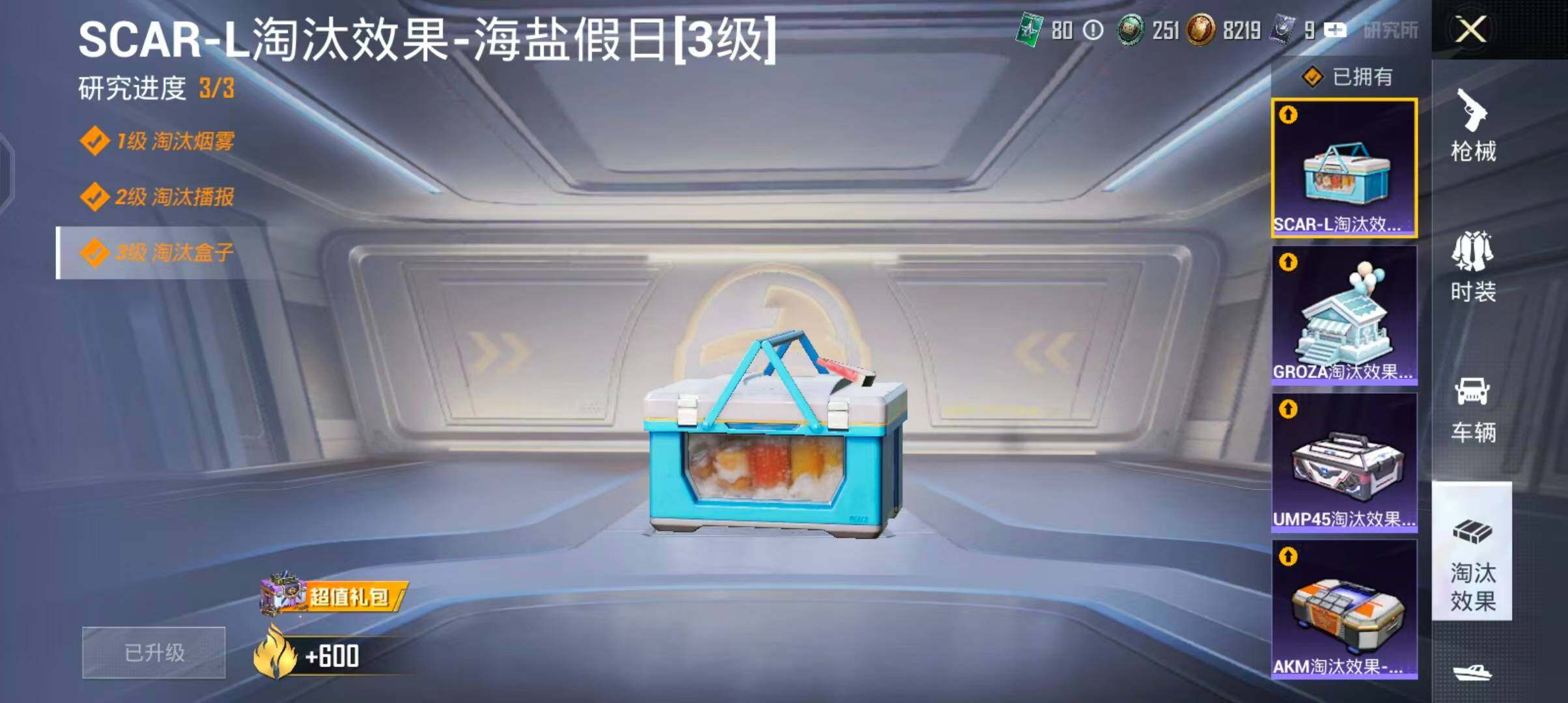 HPQM4252524和平精英账号详情图18 HPQM4252524和平精英账号详情图18