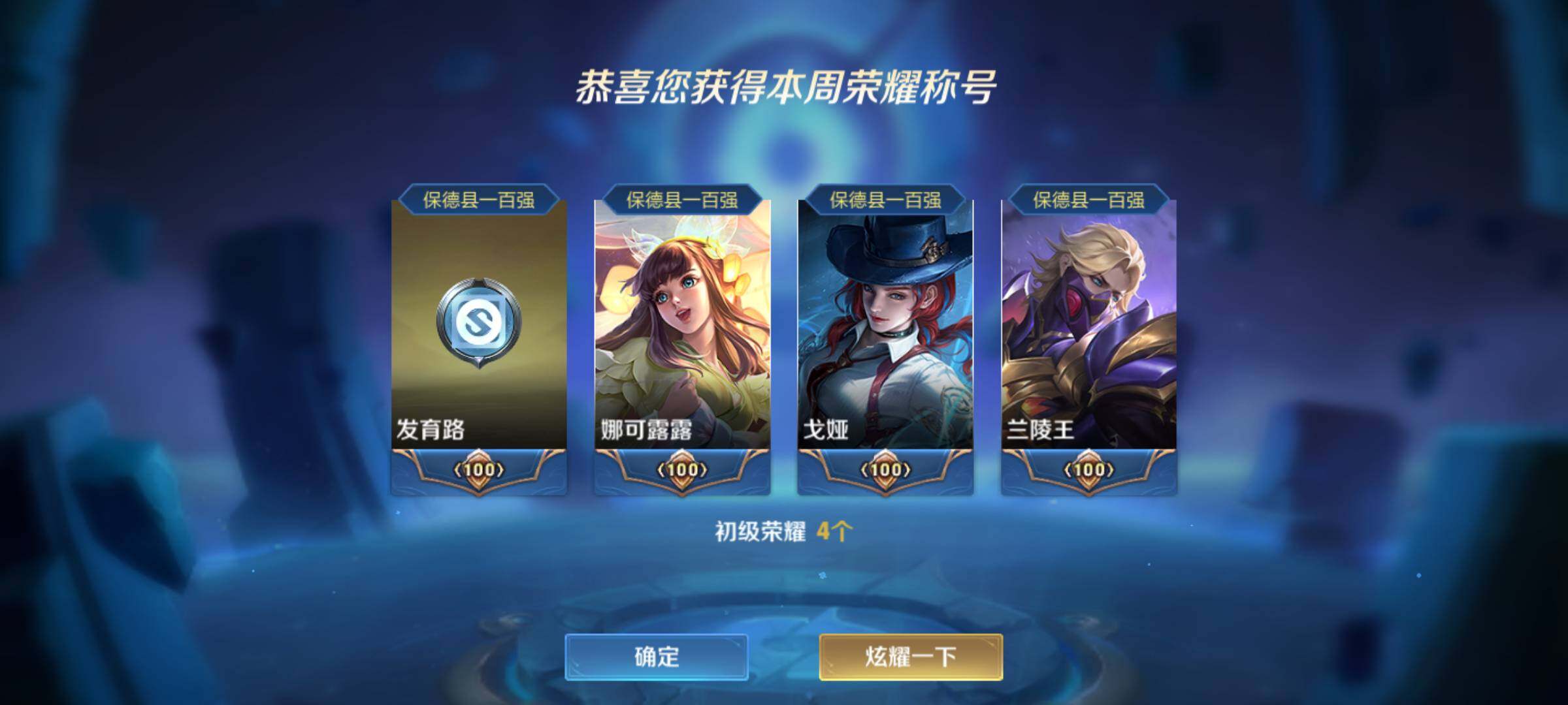 WZJM4424396王者荣耀账号详情图10 WZJM4424396王者荣耀账号详情图10