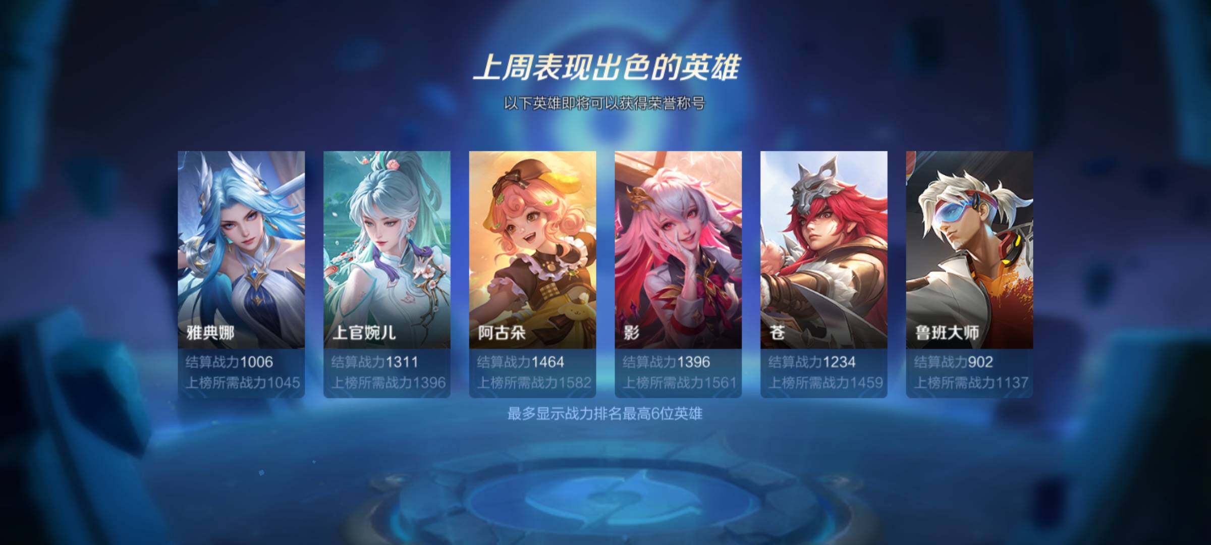 WZJM4424396王者荣耀账号详情图11 WZJM4424396王者荣耀账号详情图11