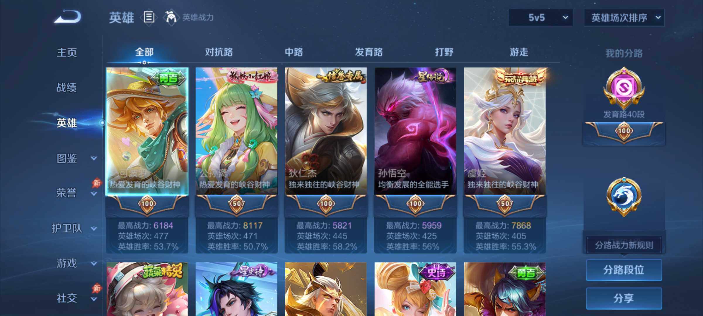 WZJM4424396王者荣耀账号详情图14 WZJM4424396王者荣耀账号详情图14