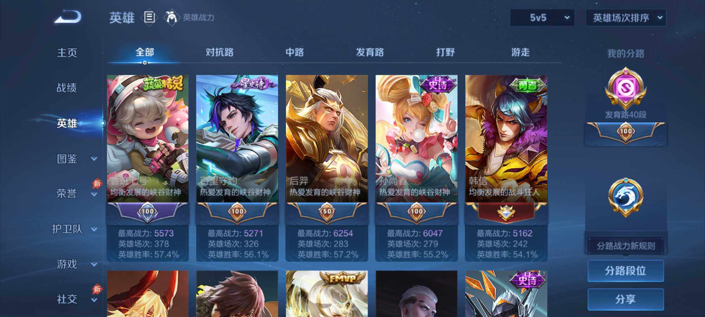 WZJM4424396王者荣耀账号详情图15 WZJM4424396王者荣耀账号详情图15