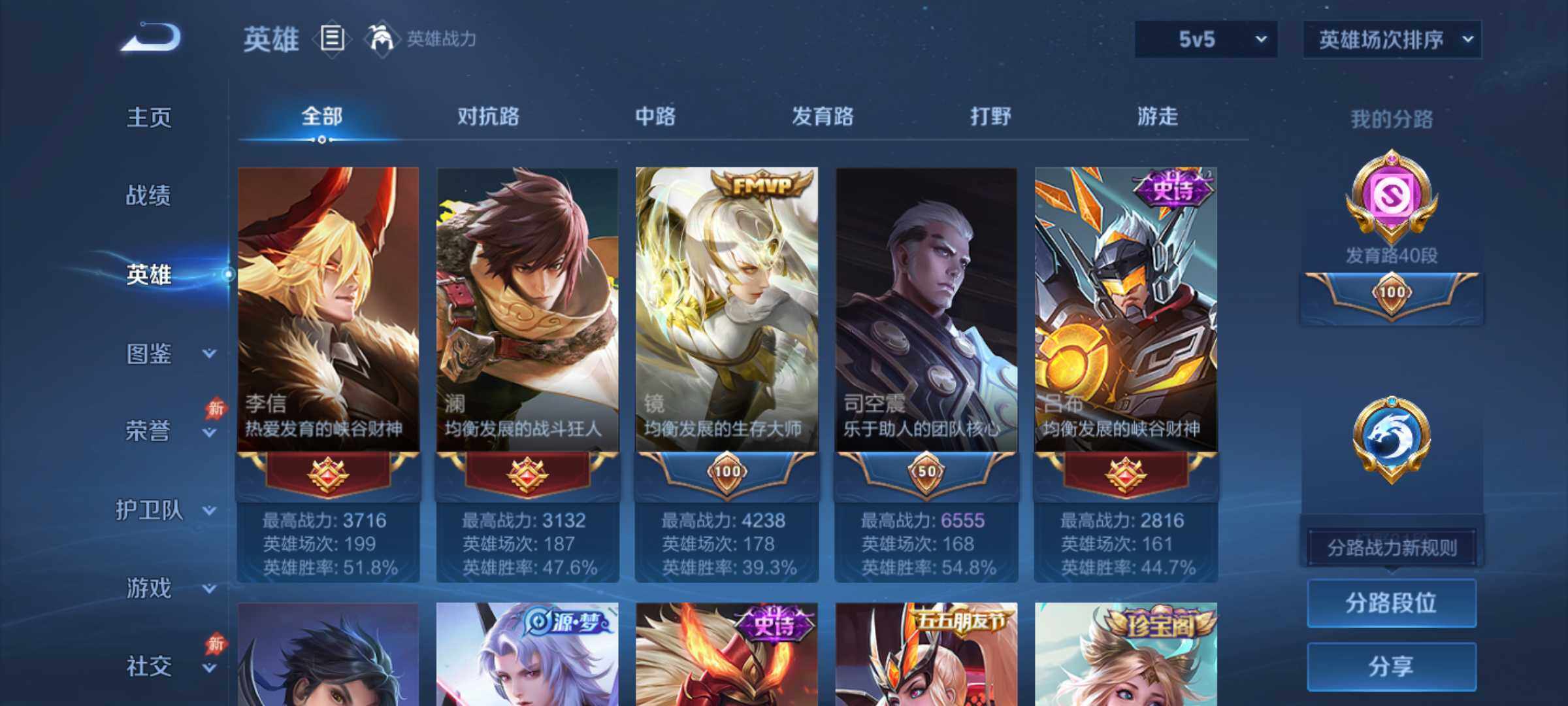 WZJM4424396王者荣耀账号详情图16 WZJM4424396王者荣耀账号详情图16