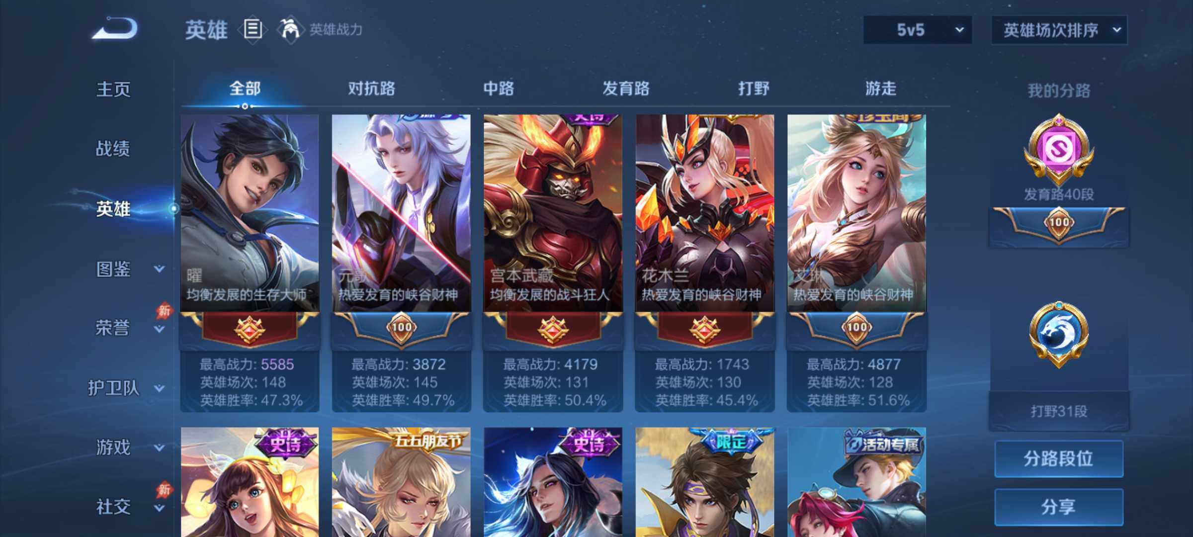 WZJM4424396王者荣耀账号详情图17 WZJM4424396王者荣耀账号详情图17