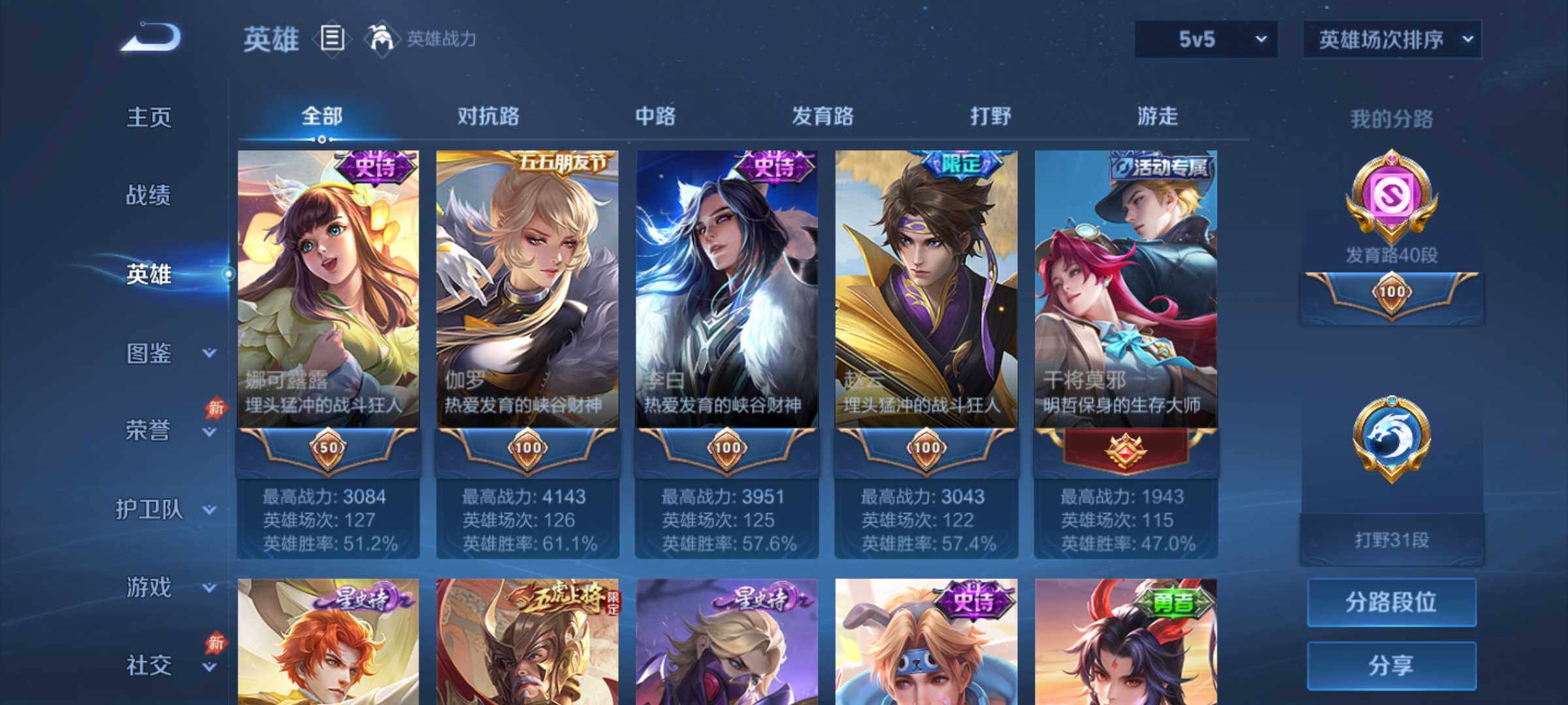 WZJM4424396王者荣耀账号详情图18 WZJM4424396王者荣耀账号详情图18