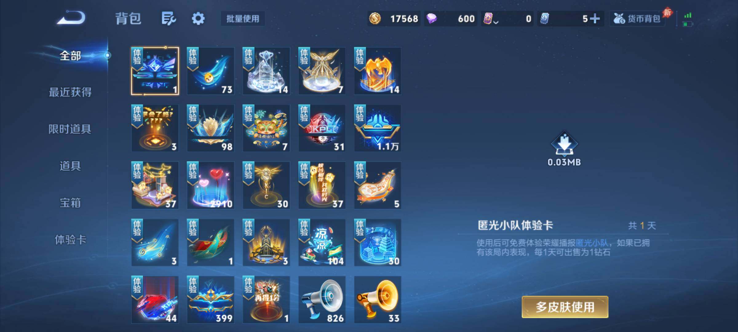 WZJM4424396王者荣耀账号详情图26 WZJM4424396王者荣耀账号详情图26