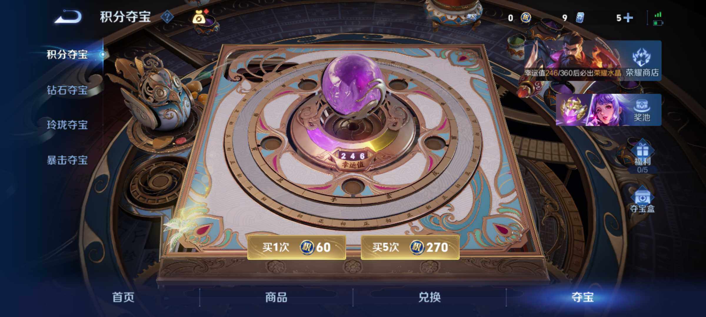 WZJM4424396王者荣耀账号详情图28 WZJM4424396王者荣耀账号详情图28