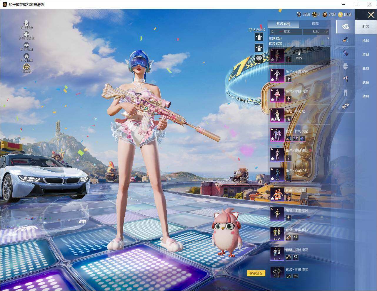 HPLX4252122和平精英账号详情图8 HPLX4252122和平精英账号详情图8