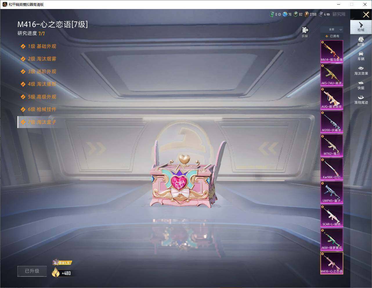 HPLX4252122和平精英账号详情图13 HPLX4252122和平精英账号详情图13