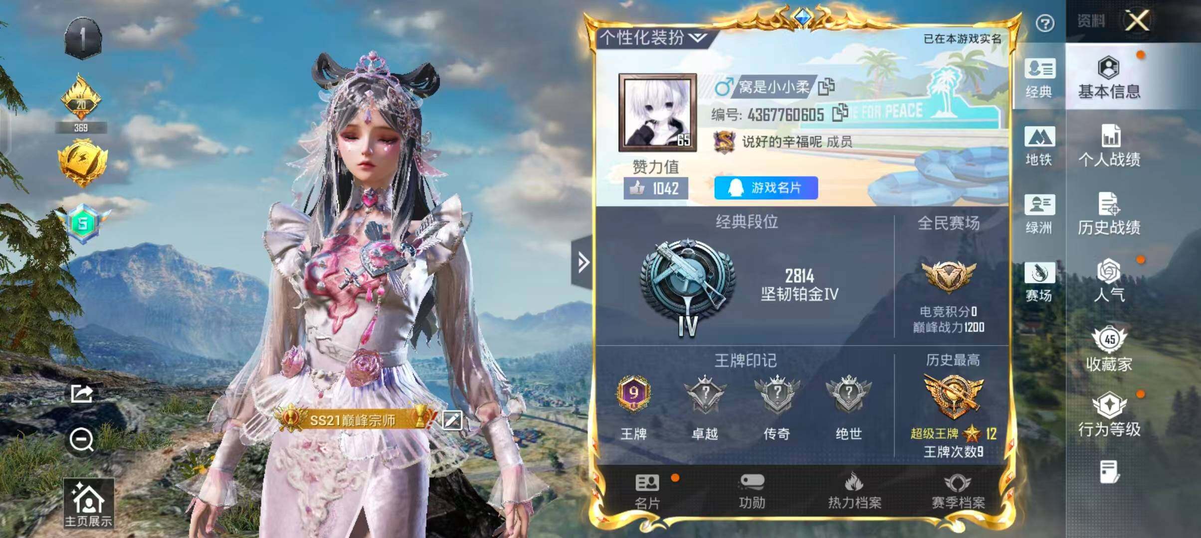 HPQM4252558和平精英账号详情图6 HPQM4252558和平精英账号详情图6