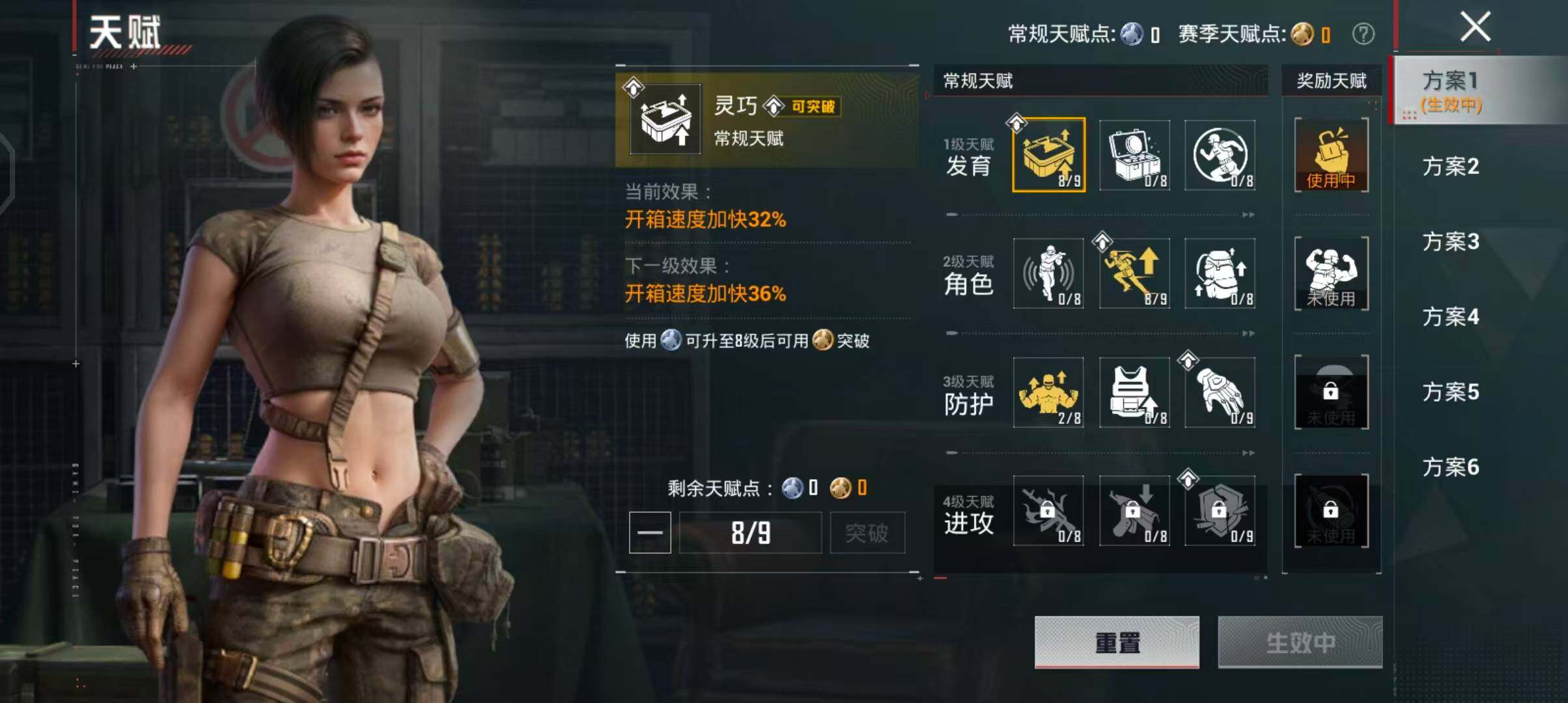 HPQM4252558和平精英账号详情图7 HPQM4252558和平精英账号详情图7