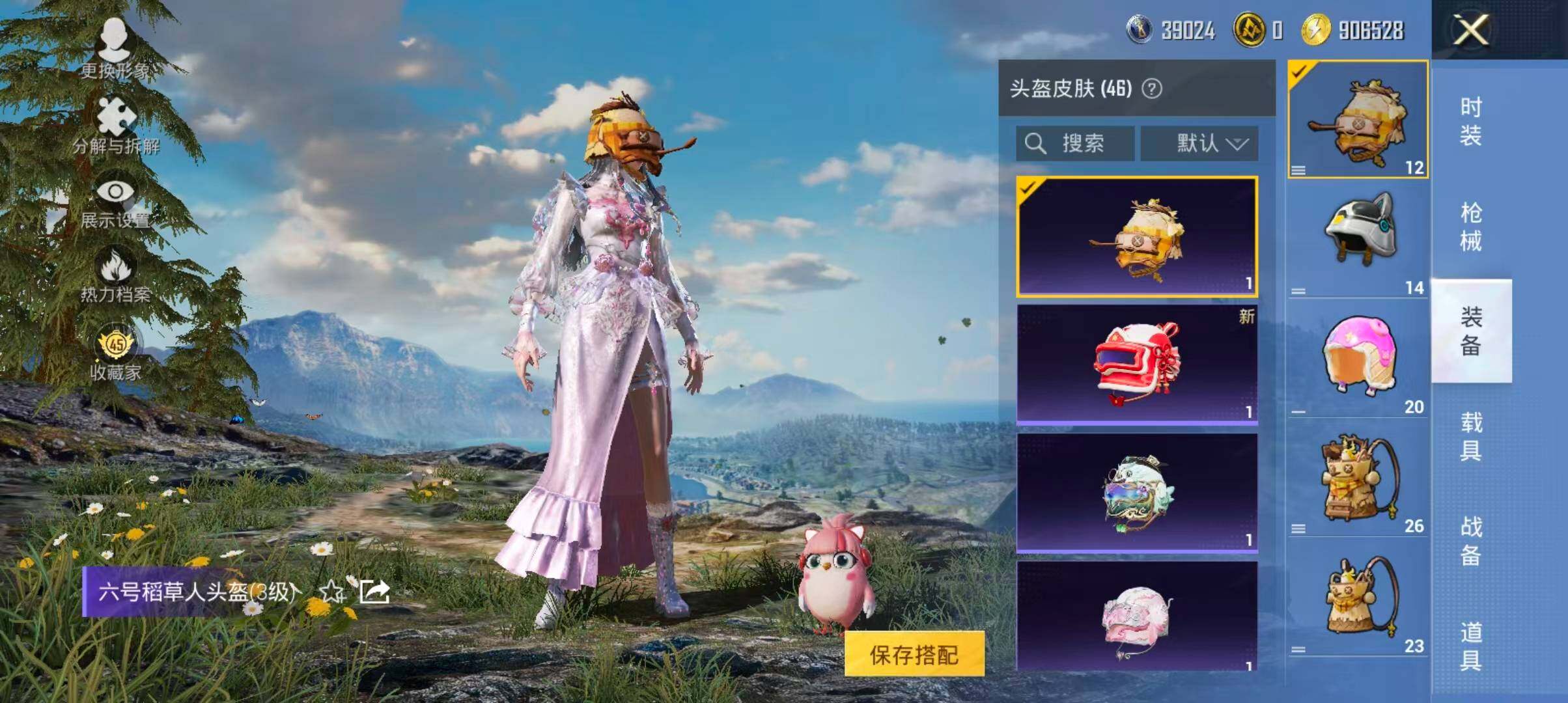 HPQM4252558和平精英账号详情图12 HPQM4252558和平精英账号详情图12
