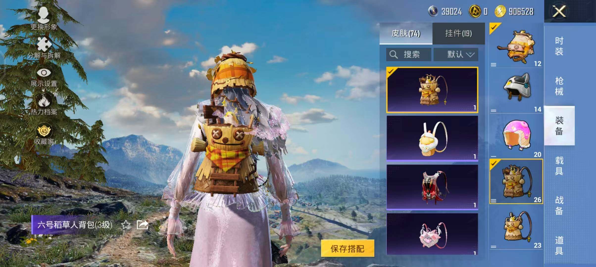 HPQM4252558和平精英账号详情图13 HPQM4252558和平精英账号详情图13