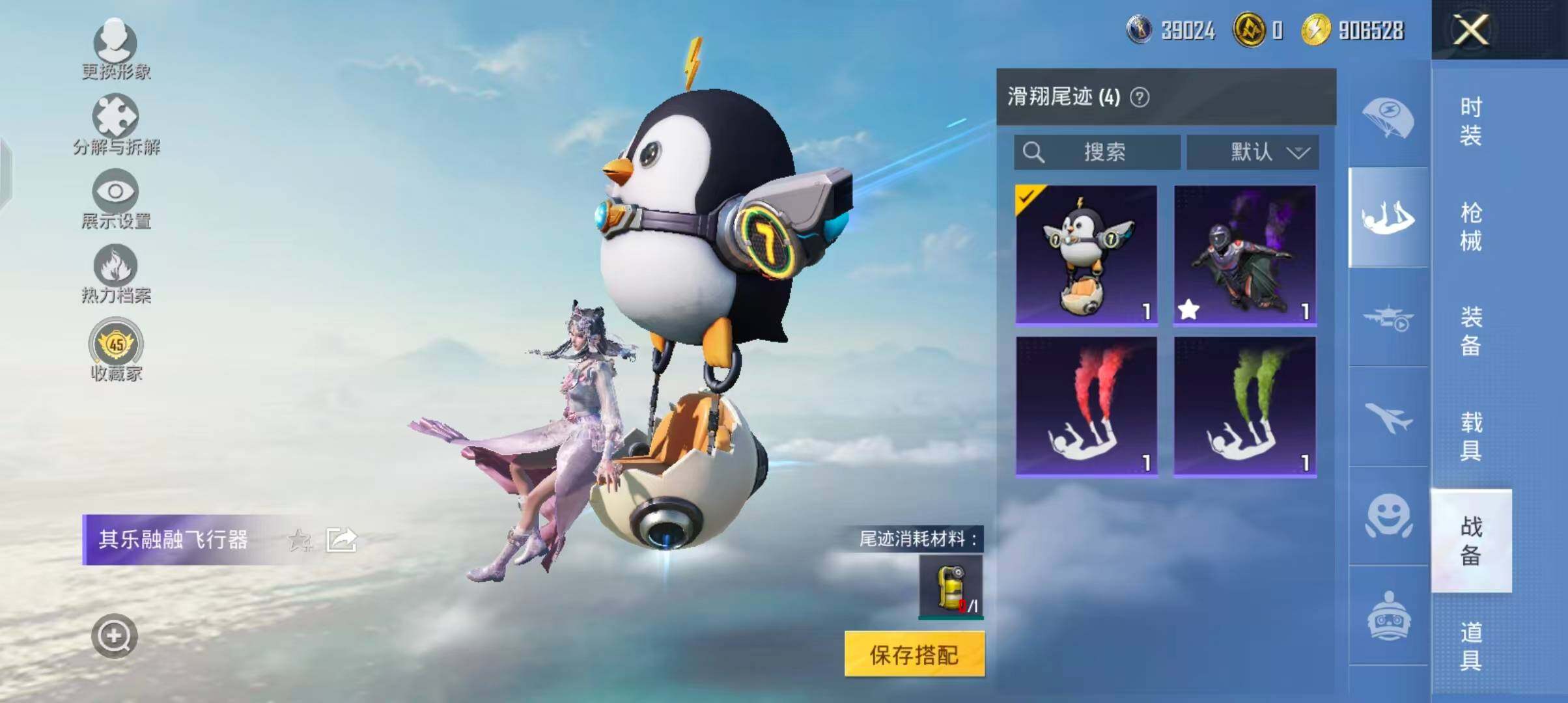 HPQM4252558和平精英账号详情图14 HPQM4252558和平精英账号详情图14