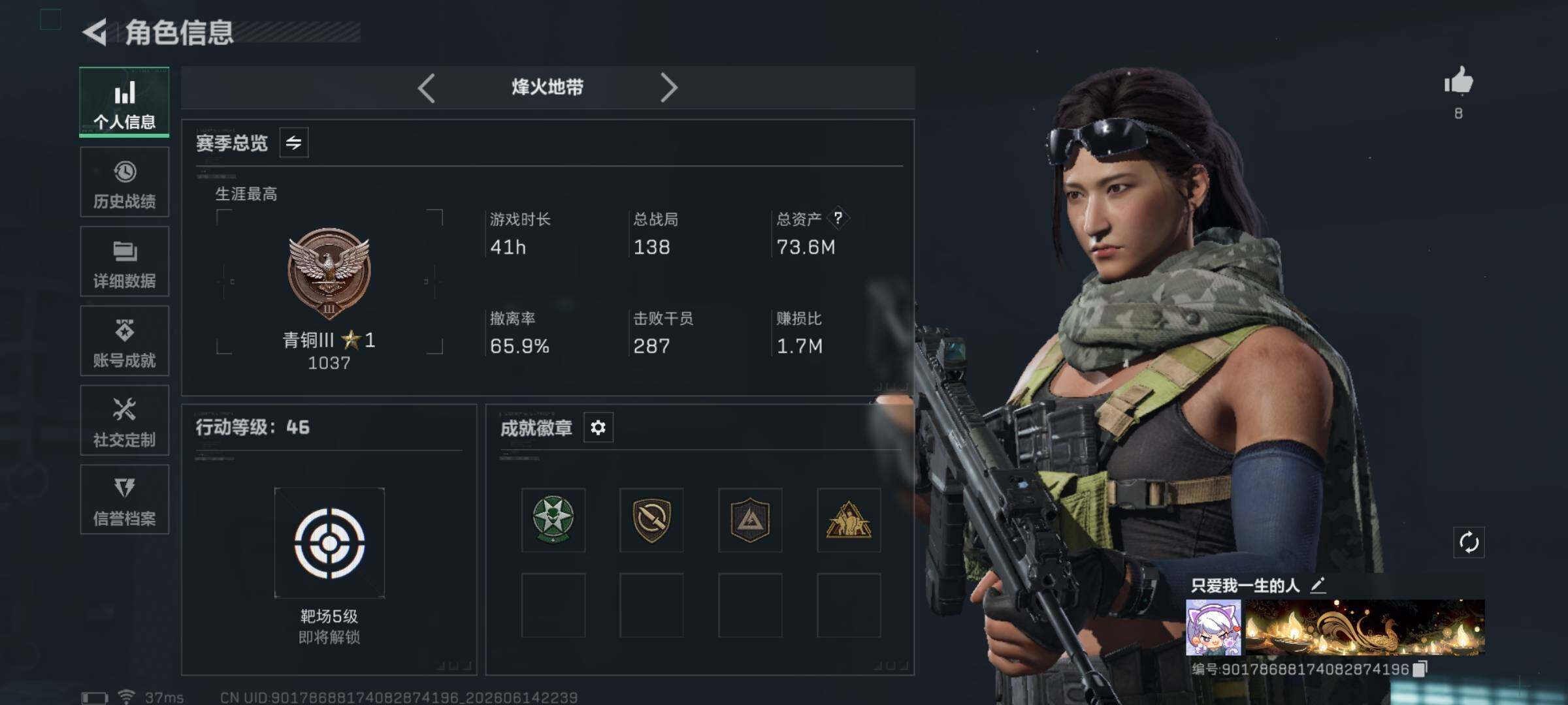 SJZEY4159412三角洲行动账号详情图3 SJZEY4159412三角洲行动账号详情图3