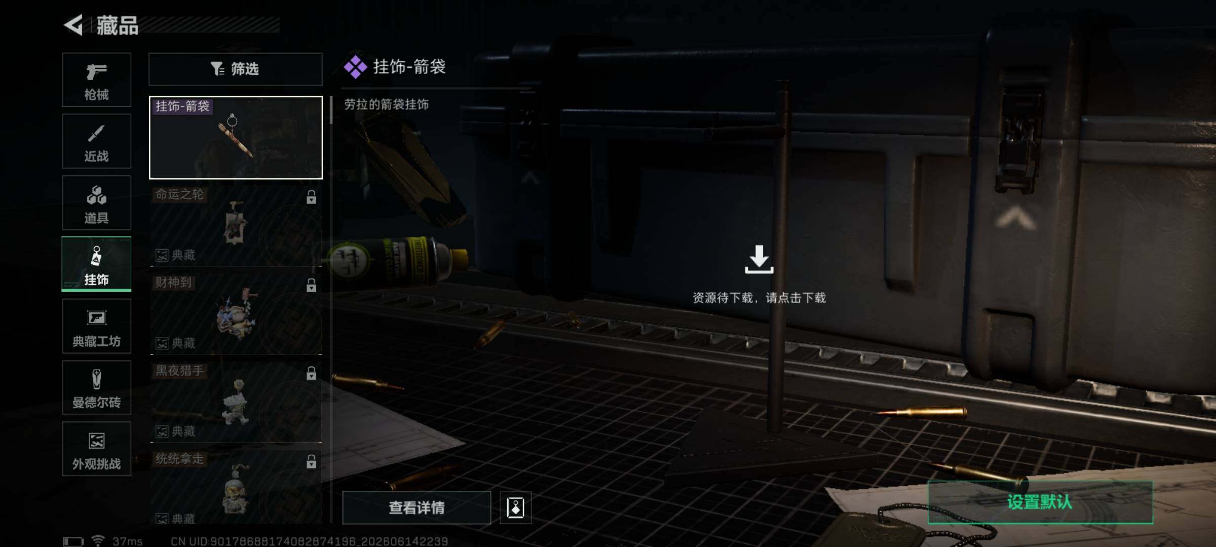 SJZEY4159412三角洲行动账号详情图9 SJZEY4159412三角洲行动账号详情图9