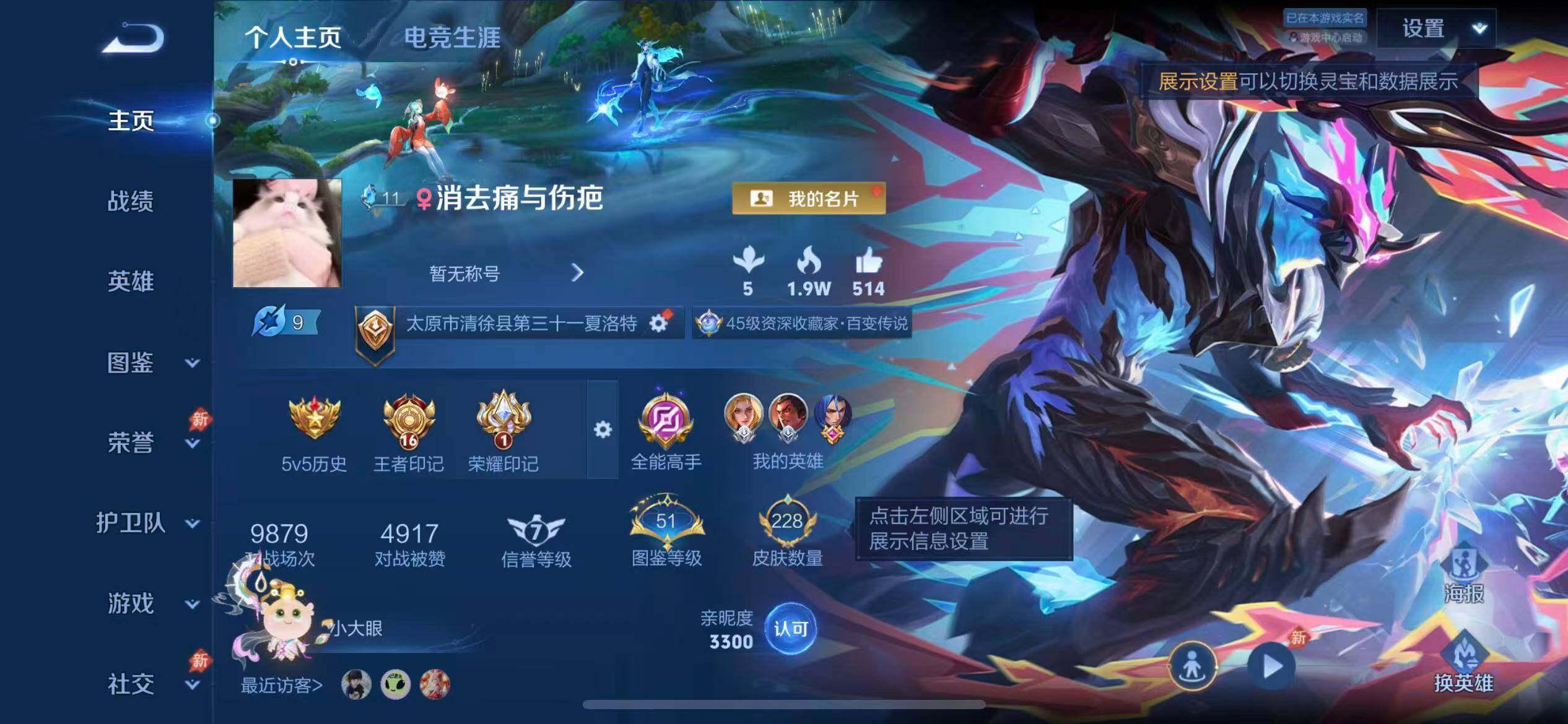 WZQM4425665王者荣耀账号详情图3 WZQM4425665王者荣耀账号详情图3