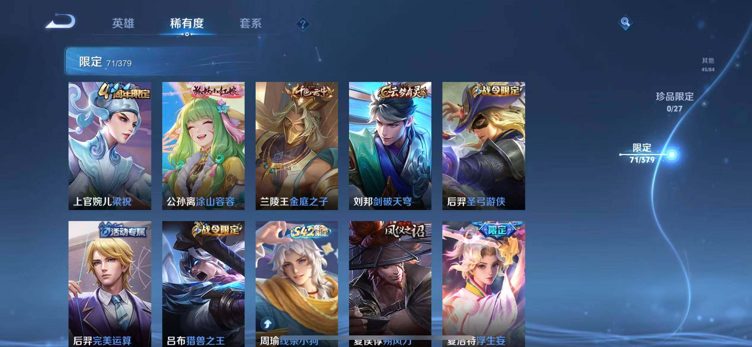 WZQM4425665王者荣耀账号详情图8 WZQM4425665王者荣耀账号详情图8