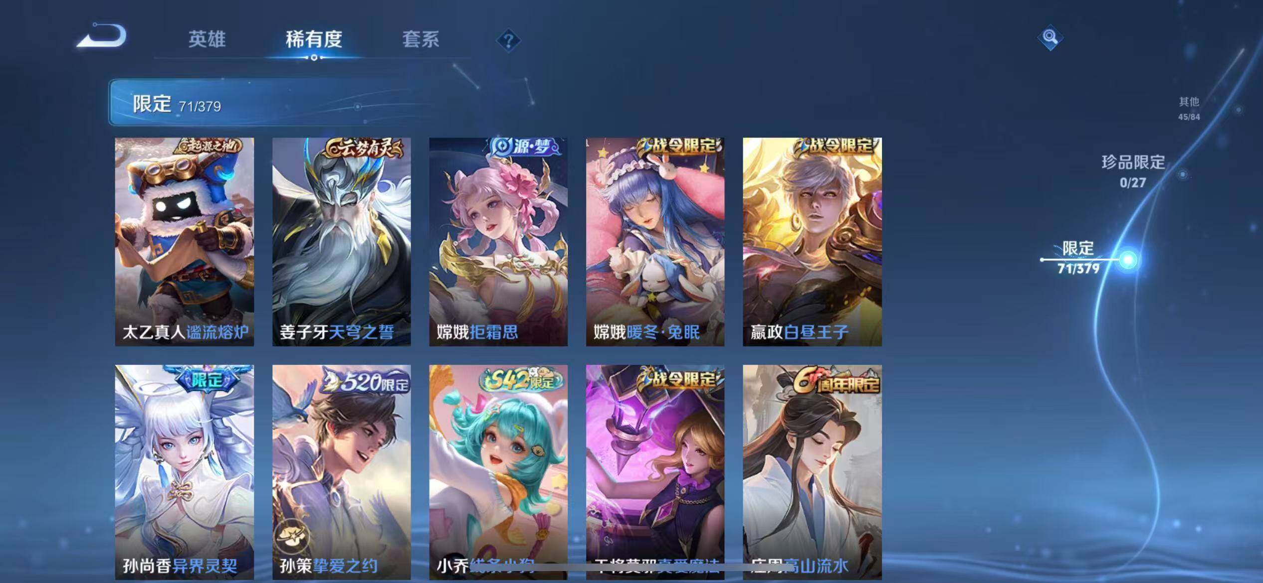 WZQM4425665王者荣耀账号详情图9 WZQM4425665王者荣耀账号详情图9