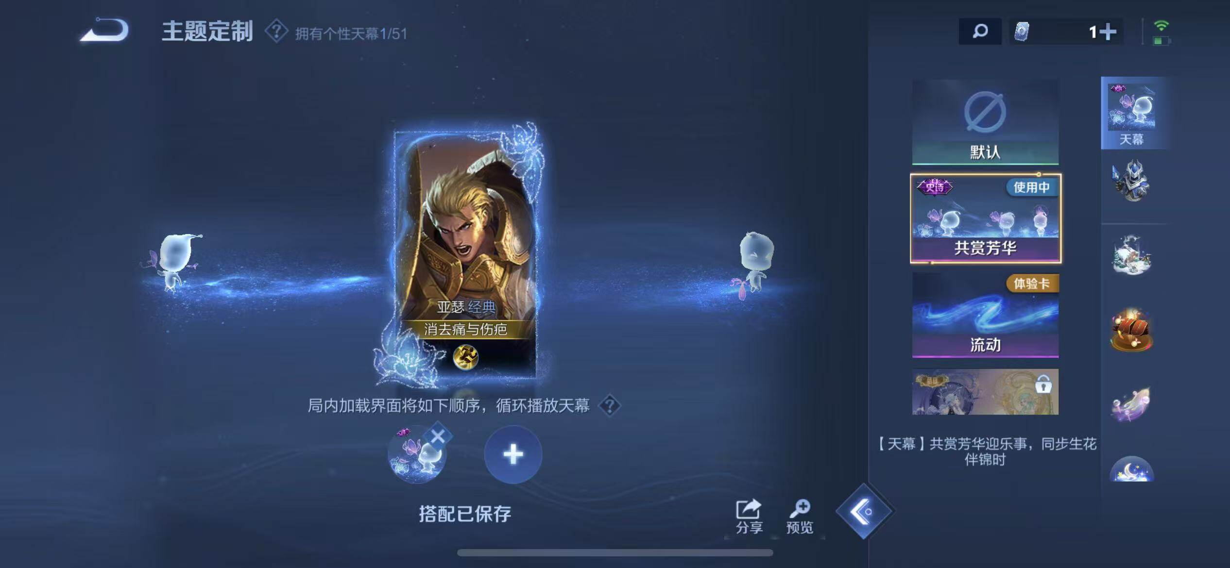 WZQM4425665王者荣耀账号详情图10 WZQM4425665王者荣耀账号详情图10