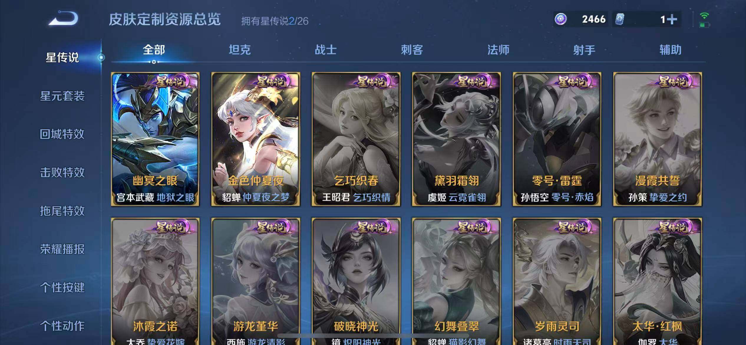 WZQM4425665王者荣耀账号详情图11 WZQM4425665王者荣耀账号详情图11