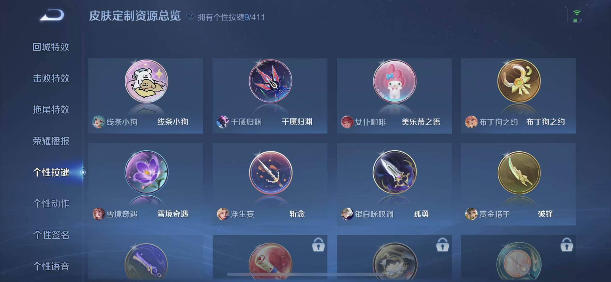 WZQM4425665王者荣耀账号详情图13 WZQM4425665王者荣耀账号详情图13