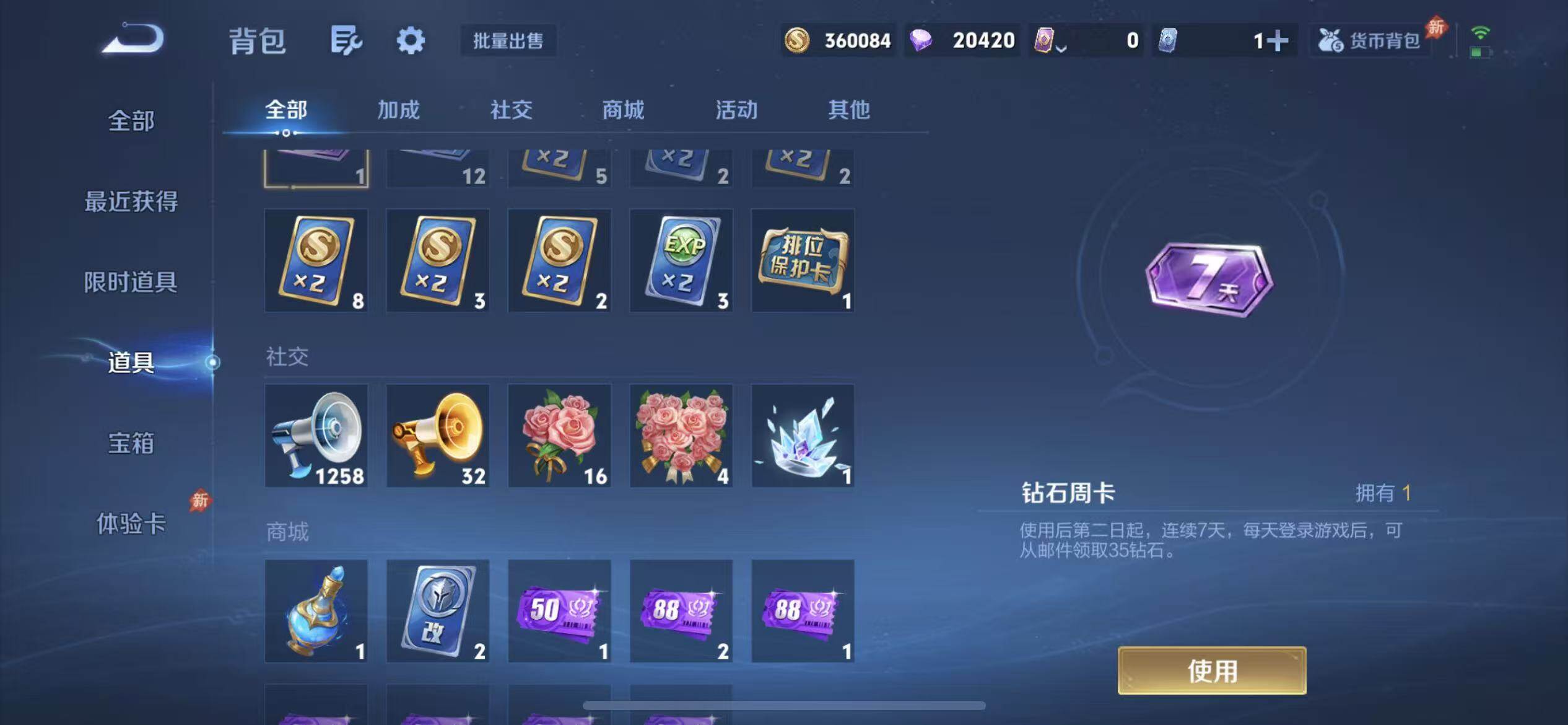WZQM4425665王者荣耀账号详情图17 WZQM4425665王者荣耀账号详情图17