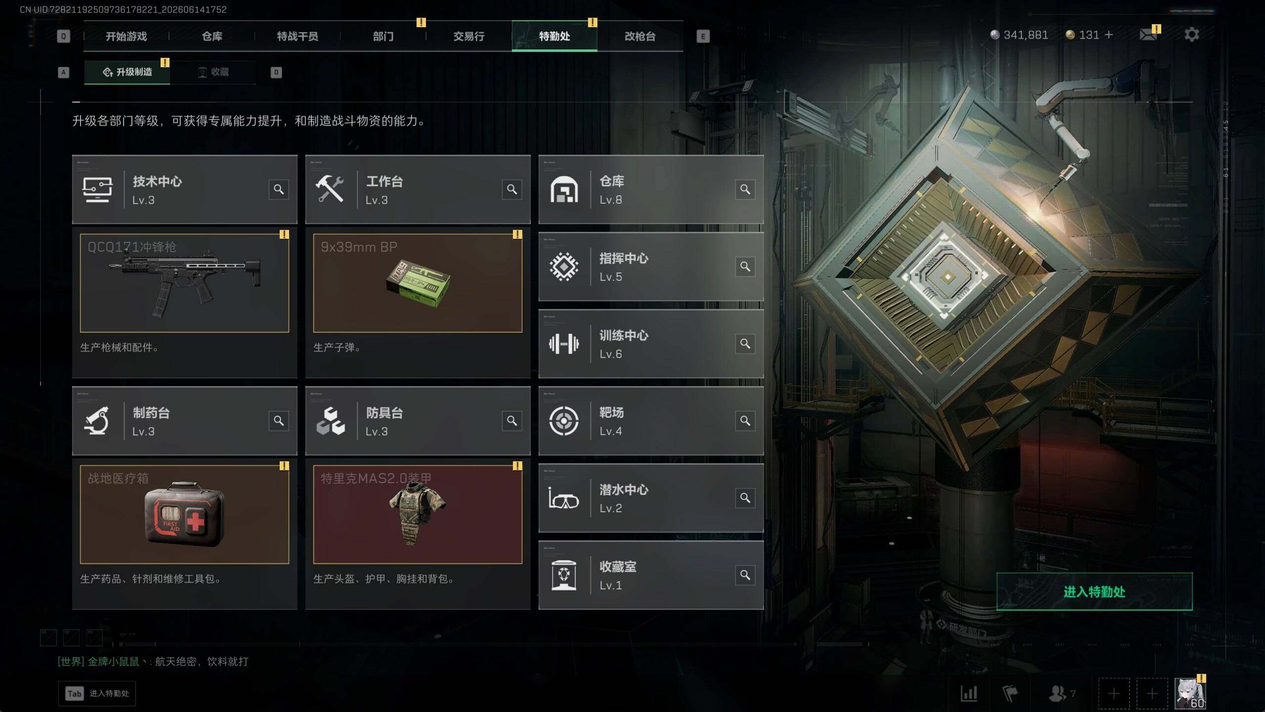 SJZQM4158941三角洲行动账号详情图7 SJZQM4158941三角洲行动账号详情图7