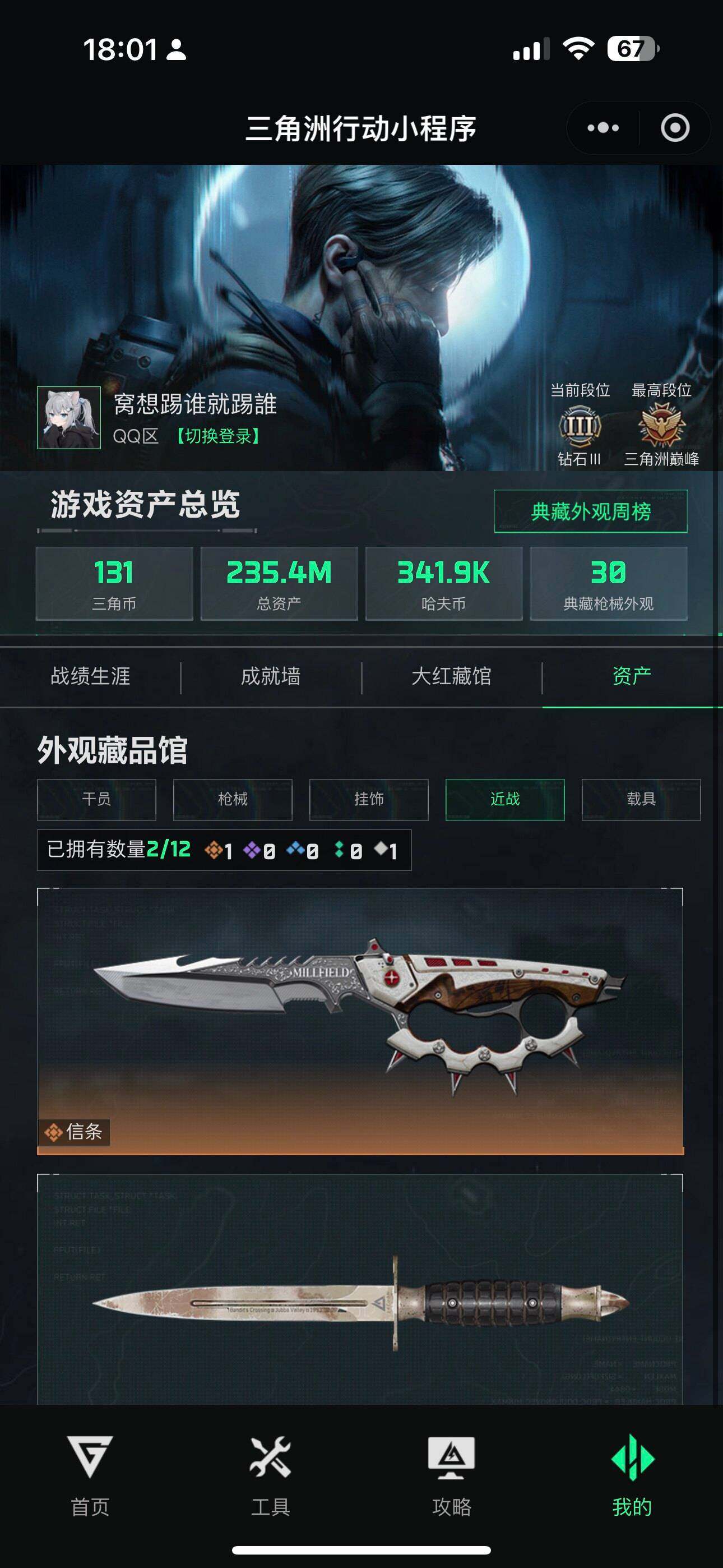 SJZQM4158941三角洲行动账号详情图8 SJZQM4158941三角洲行动账号详情图8