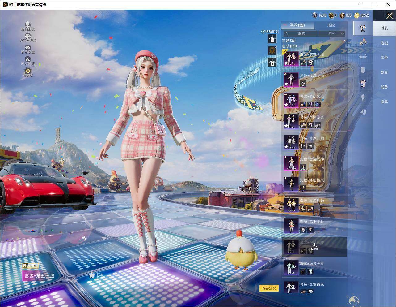 HPLX4252148和平精英账号详情图5 HPLX4252148和平精英账号详情图5