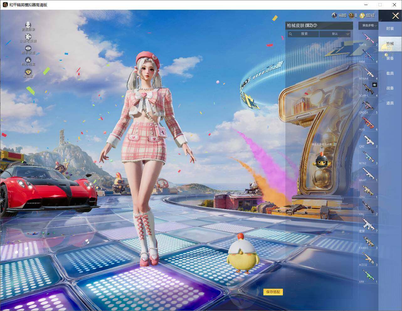 HPLX4252148和平精英账号详情图6 HPLX4252148和平精英账号详情图6
