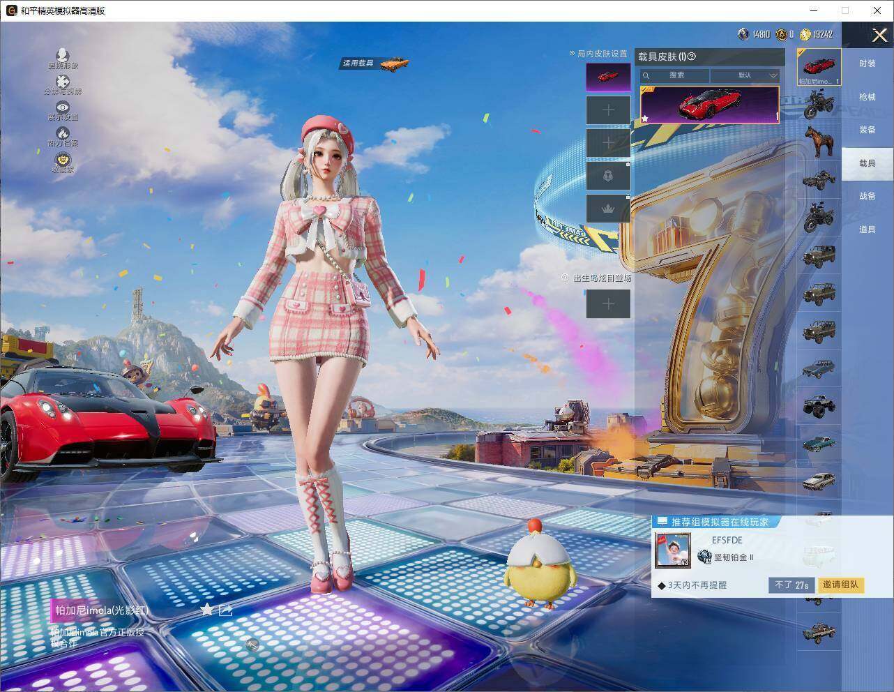 HPLX4252148和平精英账号详情图7 HPLX4252148和平精英账号详情图7