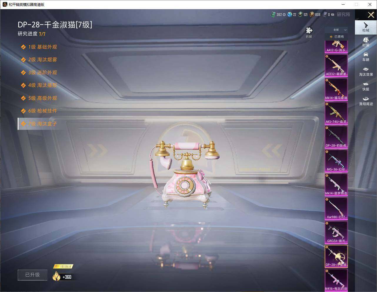 HPLX4252148和平精英账号详情图10 HPLX4252148和平精英账号详情图10