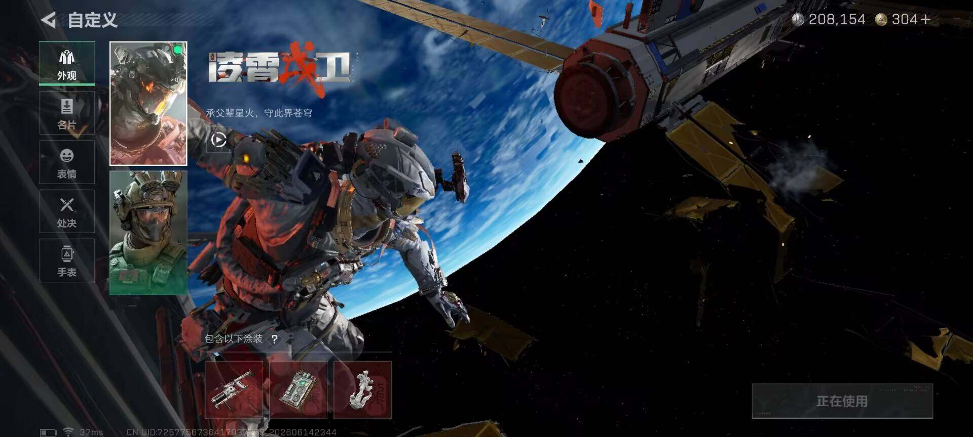 SJZEY4158006三角洲行动账号详情图6 SJZEY4158006三角洲行动账号详情图6