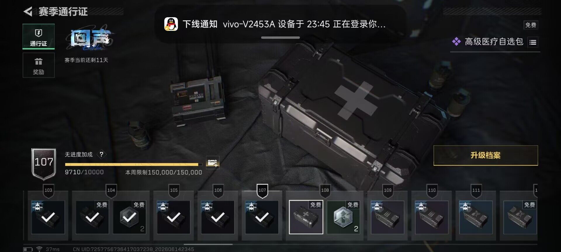 SJZEY4158006三角洲行动账号详情图10 SJZEY4158006三角洲行动账号详情图10