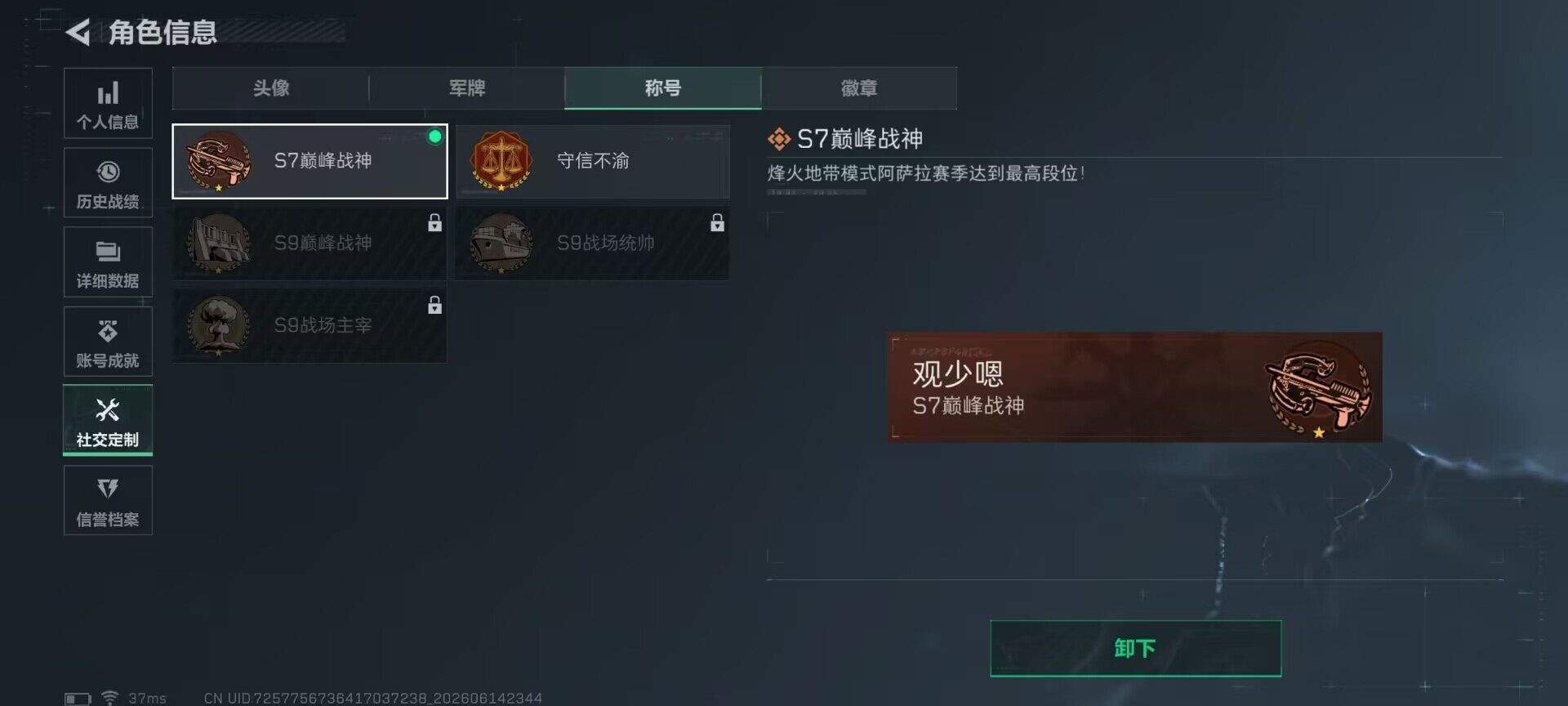 SJZEY4158006三角洲行动账号详情图11 SJZEY4158006三角洲行动账号详情图11