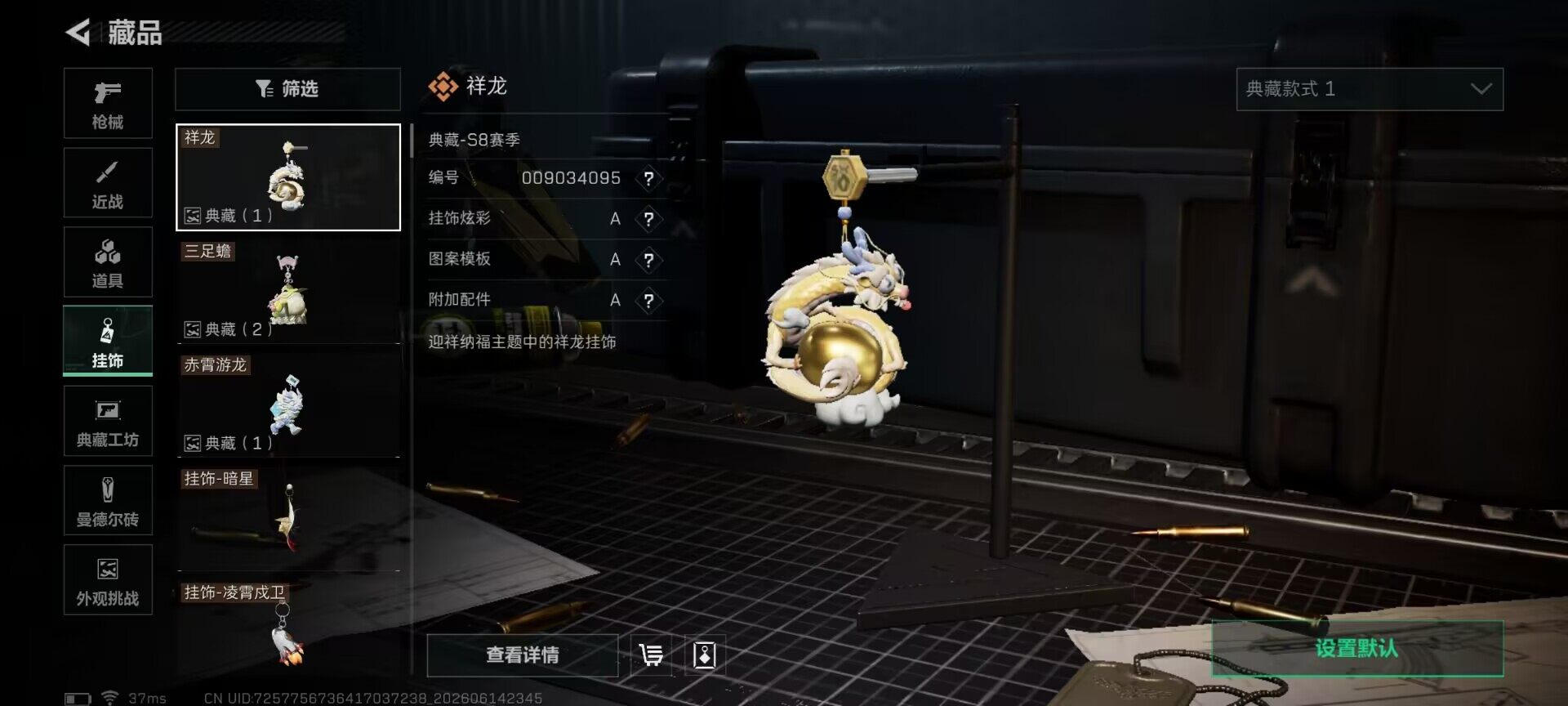 SJZEY4158006三角洲行动账号详情图16 SJZEY4158006三角洲行动账号详情图16