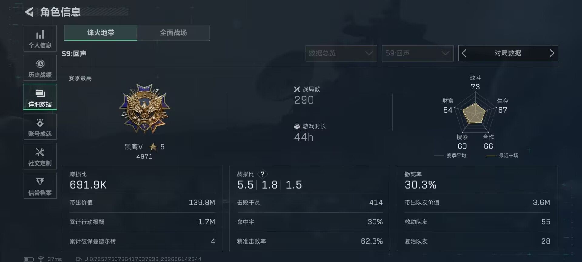 SJZEY4158006三角洲行动账号详情图17 SJZEY4158006三角洲行动账号详情图17